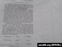 Олий Суд 11 мартда чиқарган ажрим