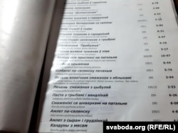 Беларускамоўнае мэню ў магілёўскай кавярні, архіўнае фота