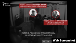 Кадр із відео у «справі рюкзаків»