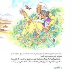 گرفته شده از کتاب کاکا مراد