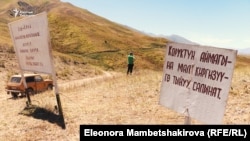 Беш-Арал коругу.