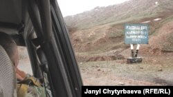 Чек аранын Кыргызстанга тиешелүү бөлүгүндө жолго асфальт төшөлгөн эмес, өткөн кышта кары күрөлбөй, жабылып калган.