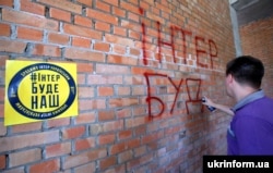 Учасник акції протесту біля будинку народного депутата від «Опозиційного блоку», одного зі власників телеканалу «Інтер» Сергія Льовочкіна. Конча-Заспа, Київська область, 10 травня 2018 року