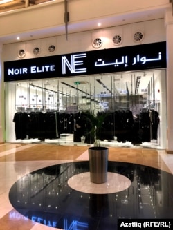 Салалада хатын-кызлар кием кибете