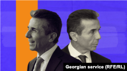 Бидзина Иванишвили (коллаж)