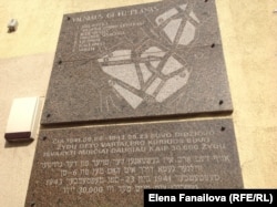 Мемориальная доска в Вильнюсе на месте, где в годы нацистской оккупации находилось еврейское гетто