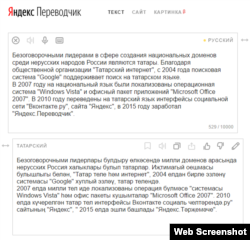 Идел.Реалии язмасыннан тәрҗемә өзеге