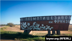 Птахівничий завод ім. Фрунзе в Сакському районі. Крим, 2018 рік