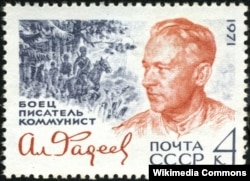 Fadeyevlə bağlı sovet poçt markası