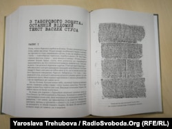 З книги «Справа Василя Стуса»