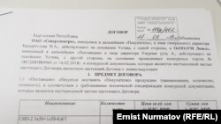 "УМ Левел" менен "Түндүкэлектрдин" келишими.