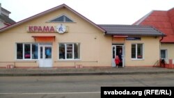 Беларускія крамы на вуліцы Калініна