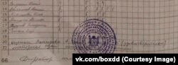 Печать школы на журнале с подделанными оценками - фото из "ВКонтакте" Дмитрия Гущина