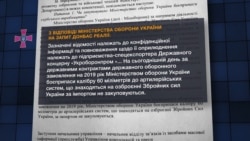 Відповідь Міноборони