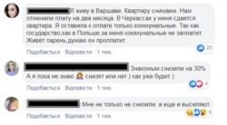 Скріншот дискусії у Facebook-спільноті з пошуку житла