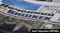 "Вечерний Бишкек"