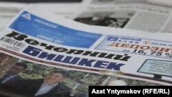 "Вечерний Бишкек" гезити