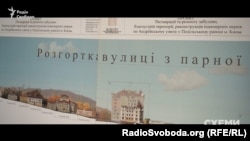 Проект реставрації Андріївського узвозу