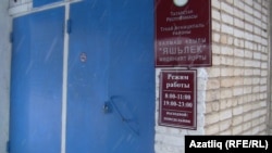 Клуб ишегендә йозак