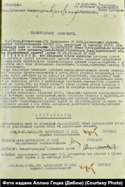 Обвинувальний висновок щодо Івана Каневського