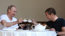 Владимир Путин һәм Дмитрий Медведев (архив фотосы)