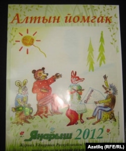 “Алтын йомгак” китабы