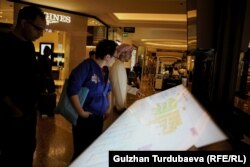 Базардагы көрсөтмө карта.