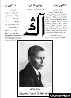 "Аң" журналы