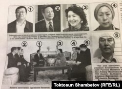 Фото из статьи, опубликованной в номере газеты «Дело №» от 14 августа.