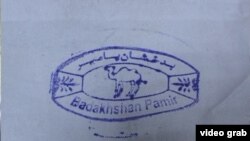 Таңгак сыртындагы төөнүн сүрөтү түшүрүлгөн мөөр.