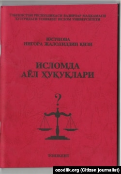 Nigora Yusupovaning monografiyasi