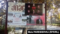 В Рустави появились билборды против оппозиционного кандидата «Не допустим крови снова!»