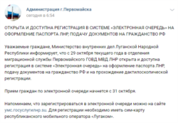 Одно из сообщений о возможности получить российское гражданство