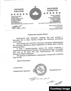 Копия письма, написанного в посольство Латвии с просьюой выдать шенгенскую визу для Юрия Жуковского