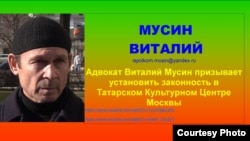 Виталий Мусин