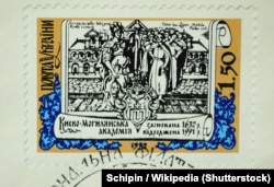 Поштова марка України 1992 року, присвячена «Києво-Могилянській академії»