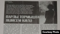 Газет битләреннән