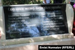 Памятник пропавшим без вести.