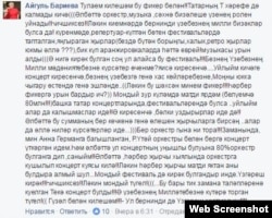 Җырчы Айгөл Бариеваның "Үзгәреш җиле"нә карата Фейсбуктагы фикере