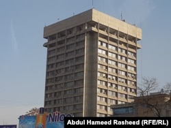 ساختمان وزارت مخابرات و تکنالوژی معلوماتی در کابل