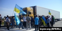 «Çonğar» kontrol-çıqış noqtası yanında Qırım qamaçavı aktsiyası, 2015 senesi sentâbr ayı. Arhiv fotoresimi