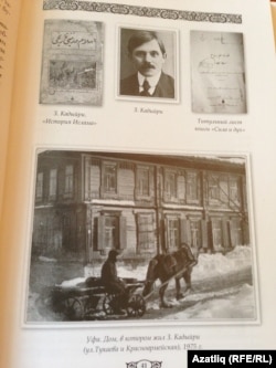 Закир Кадыйри турындагы китаптан