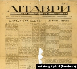 Тижневик літератури і мистецтва «Літаври», редакторкою якої була Олена Теліга