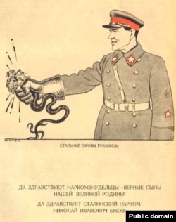 Плакат 1937 року радянського художника Бориса Єфімова