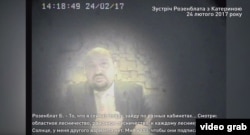 Скрін-шот із відео НАБУ