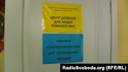 Відділення денного перебування територіального центру Подільського району на вулиці Кирилівській