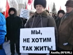 Җыенга килгән халык