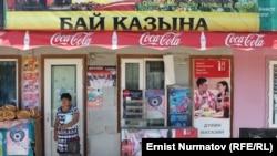 Магазин Турдуевой