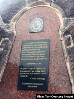 Монумент біля заводу «Арсенал» в Києві після неофіційної декомунізації пам’ятника в червні 2019 року