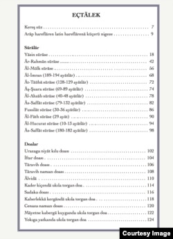 Китап эчтәлеге